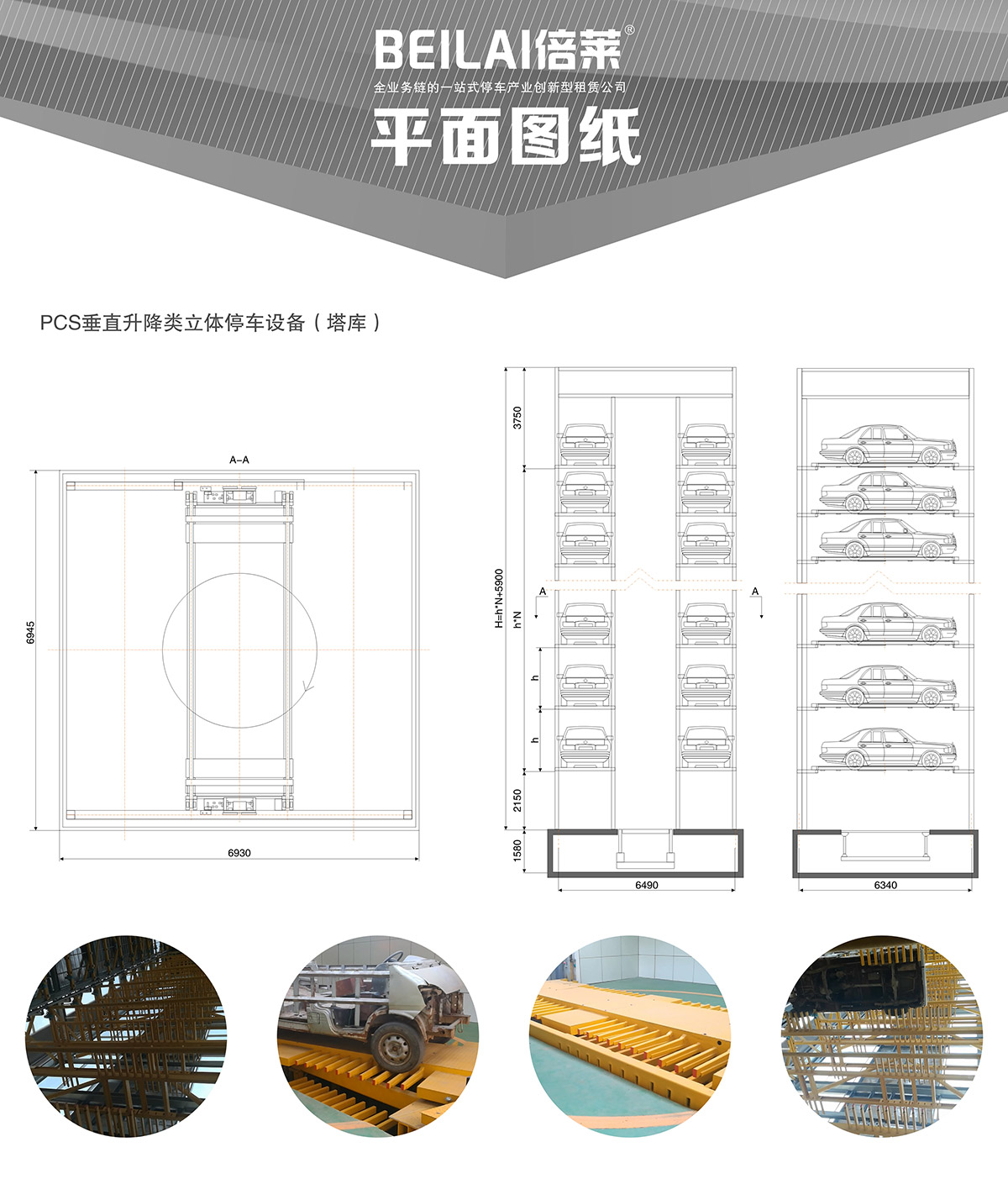 升降车库05垂直升降机械立体停车平面图纸.jpg