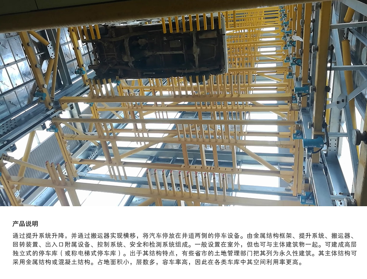 升降车库09垂直升降机械立体停车产品说明.jpg
