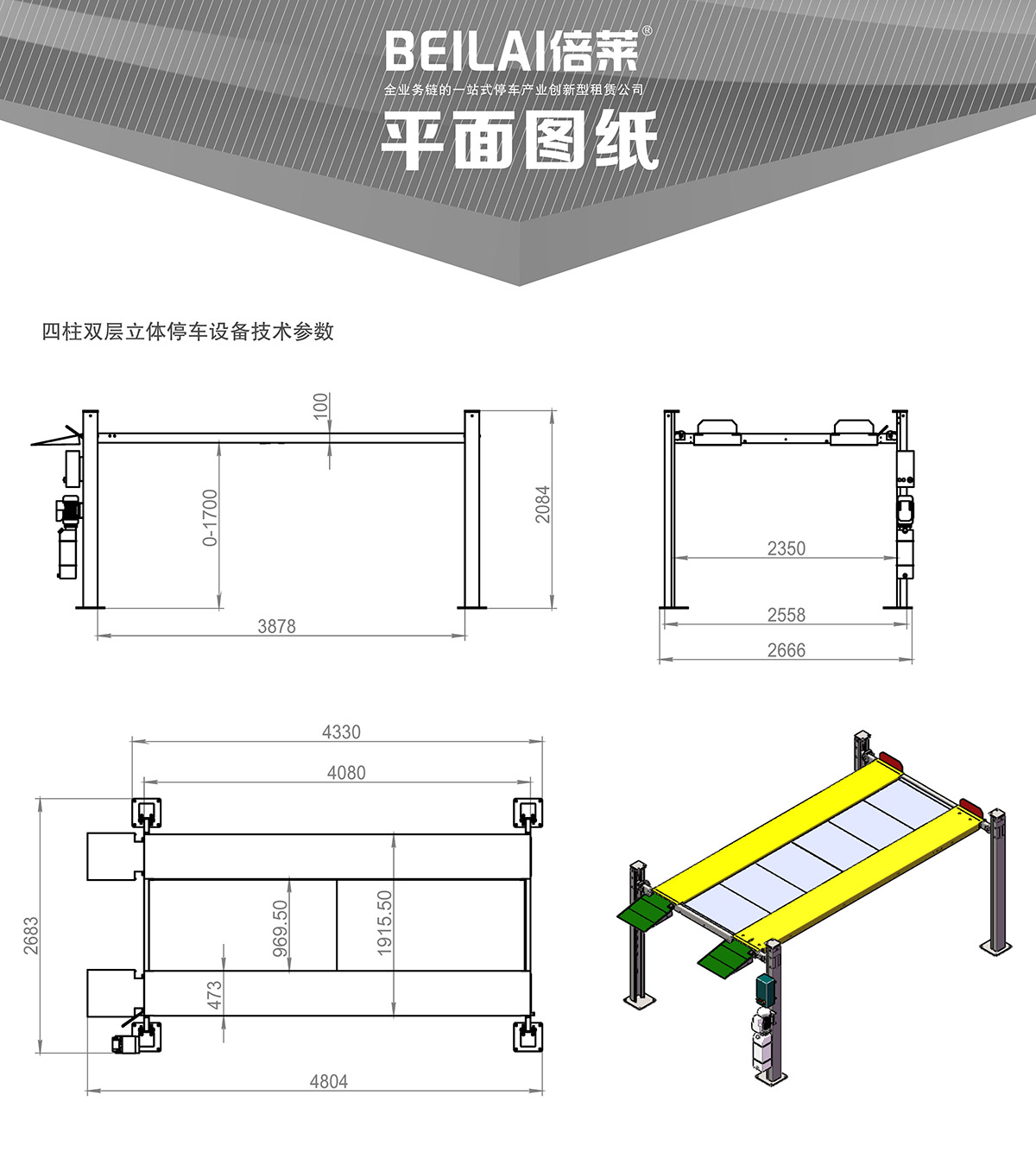 升降车库05四柱简易升降机械立体停车平面图纸.jpg